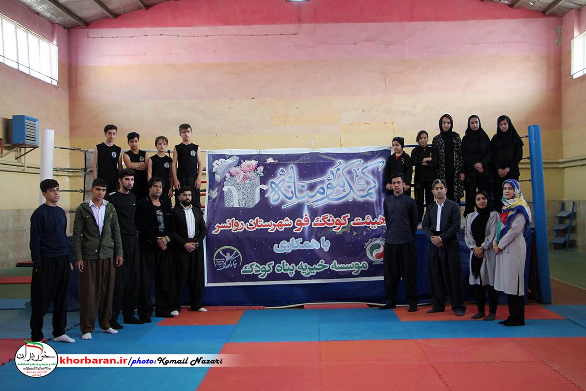کمک مومنانه ورزشکاران روانسری به آسیب‌دیدگان کرونا