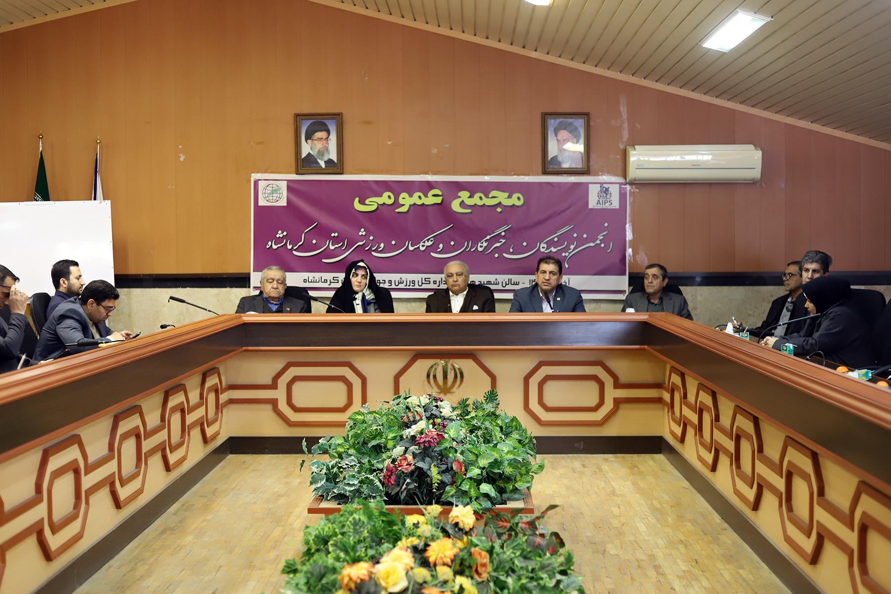 انتخابات انجمن ورزشی نویسان استان کرمانشاه