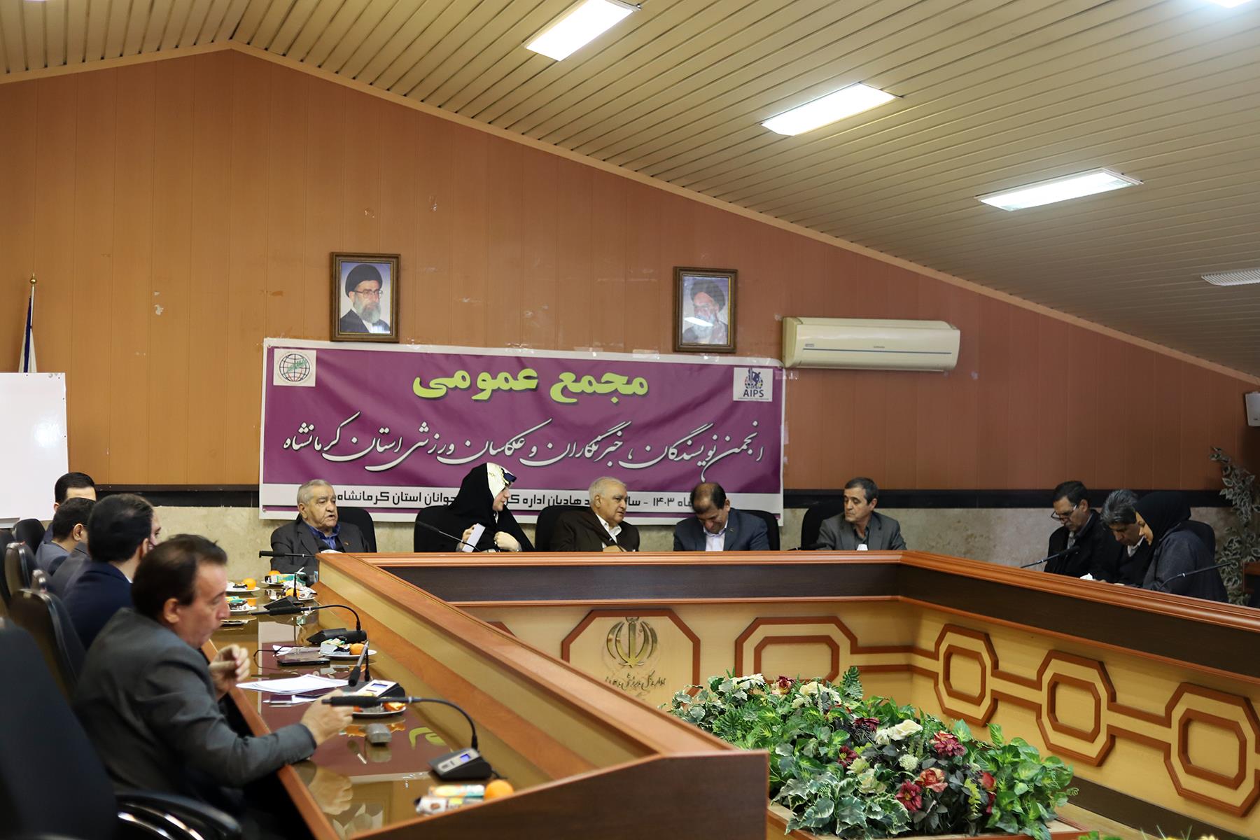 انتخابات انجمن ورزشی نویسان استان کرمانشاه