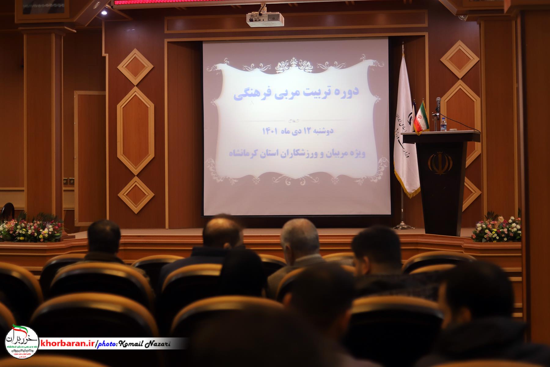 توجه به فرهنگ در ورزش