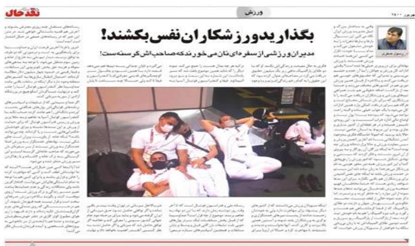 آقایان مدیر بگذاريد‌ ورزشکاران‌ نفس‌ بکشند