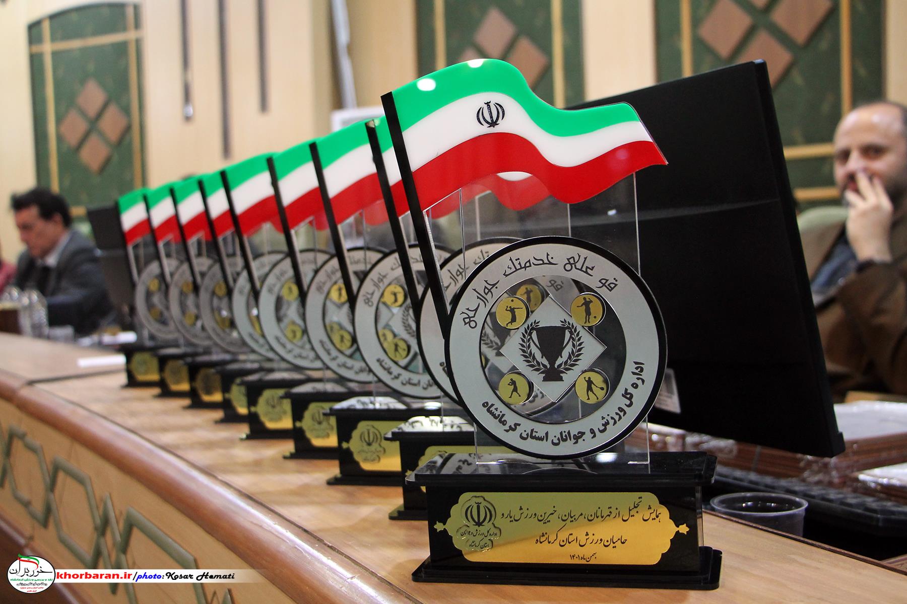 مراسم تجلیل از ورزشکاران کرمانشاه