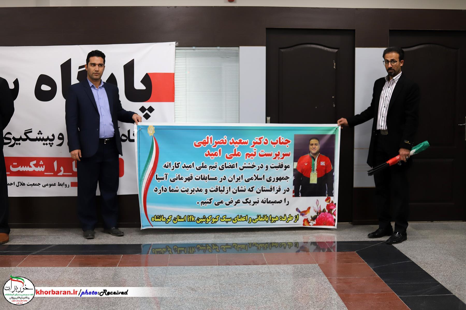  مراسم استقبال از مدال آوران کاراته قهرمانی آسیا در فرودگاه شهید اشرفی