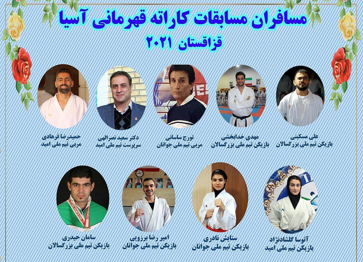 اعزام 9 کرمانشاهی به مسابقات کاراته قهرمانی آسیا