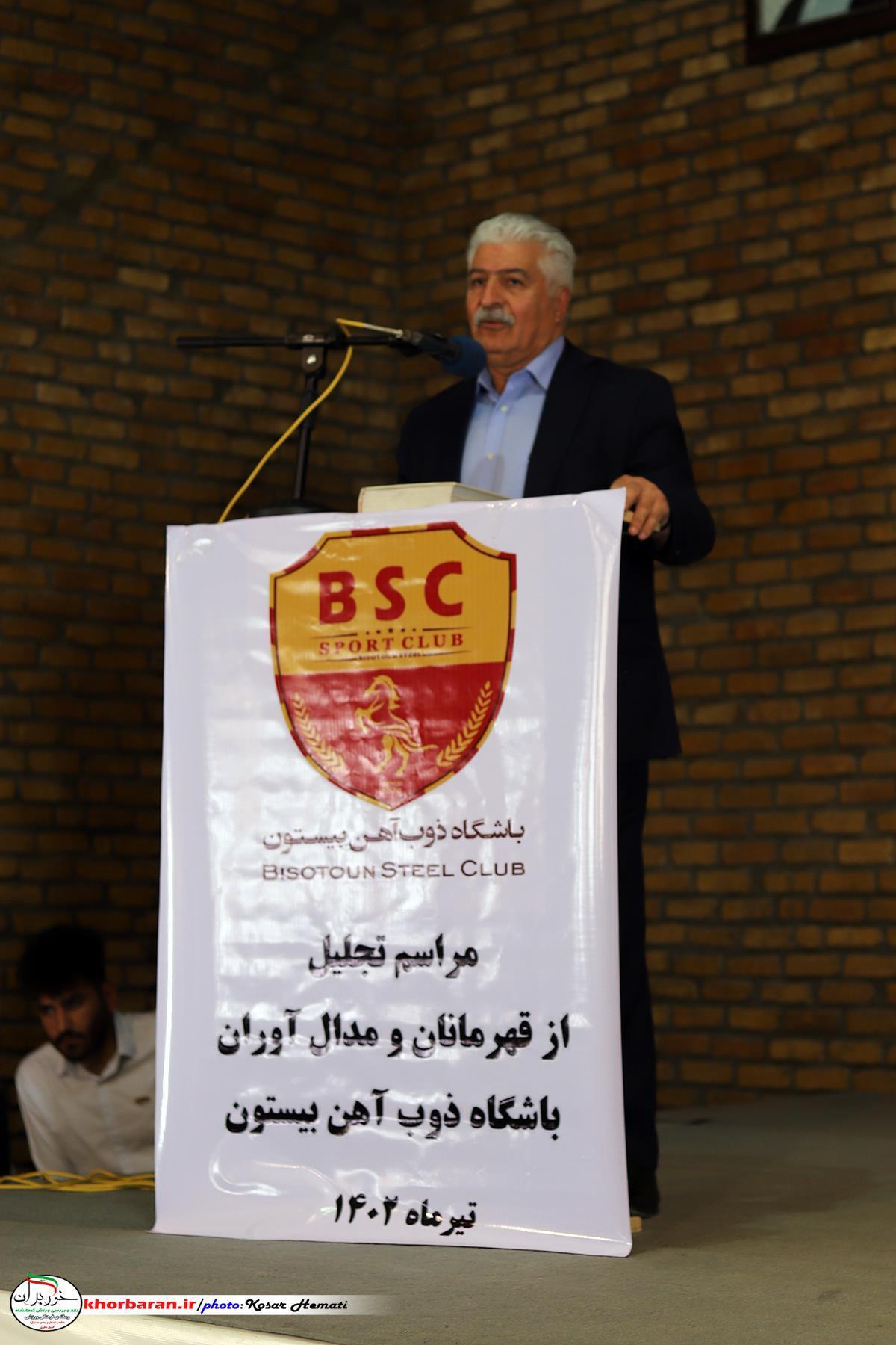 اهتزاز پرچم ایران با لباس ذوب آهن بیستون  در آینده نزدیک  