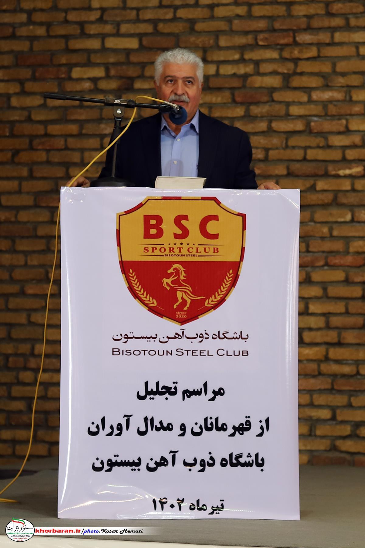 اهتزاز پرچم ایران با لباس ذوب آهن بیستون  در آینده نزدیک  