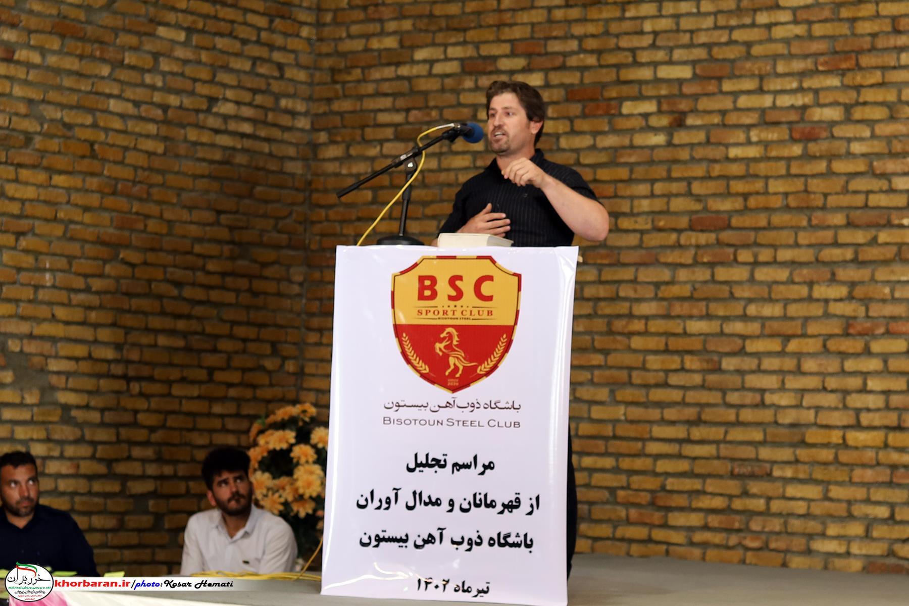 اهتزاز پرچم ایران با لباس ذوب آهن بیستون  در آینده نزدیک  