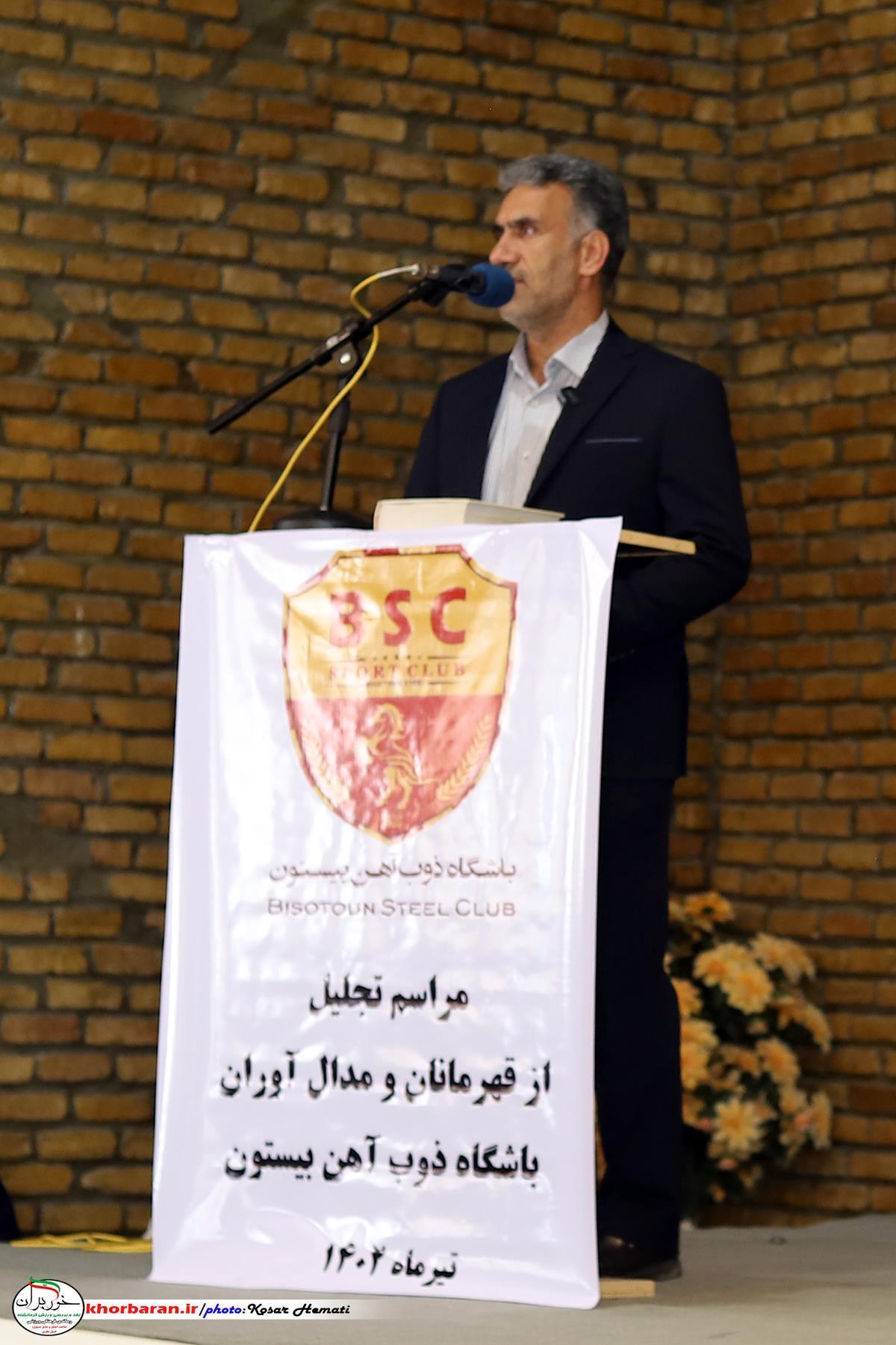 اهتزاز پرچم ایران با لباس ذوب آهن بیستون  در آینده نزدیک  