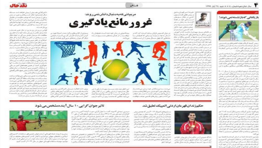 مربيانيکهبهدنبالدانشنميروند مربيانيکهبهدنبالدانشنميروند