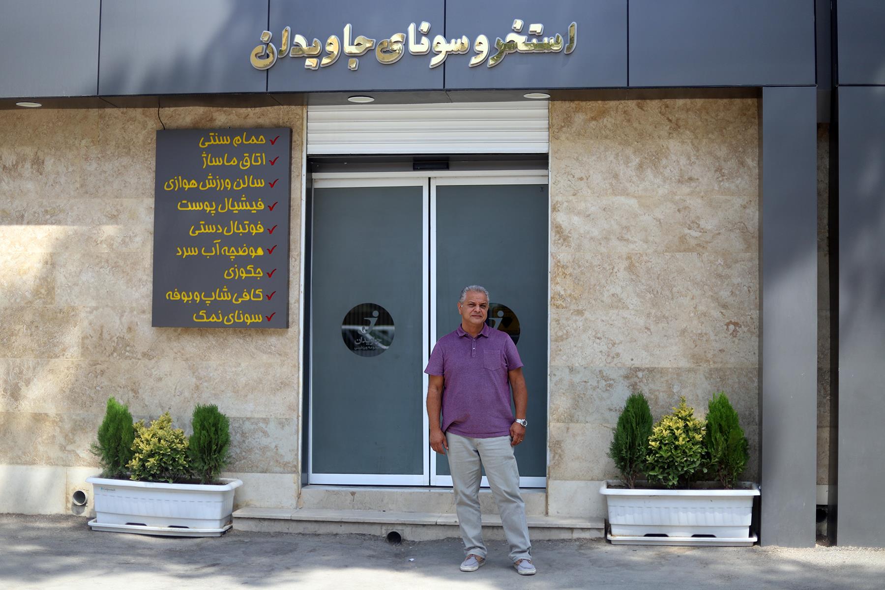 پیمان جاویدان هیات ورزش های آبی استان کرمانشاه
