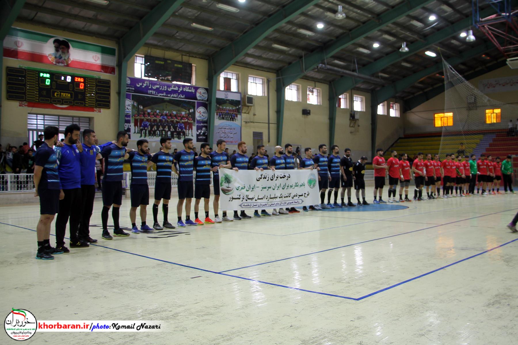 زاگرس اسلام آباد و پرواز اصفهان