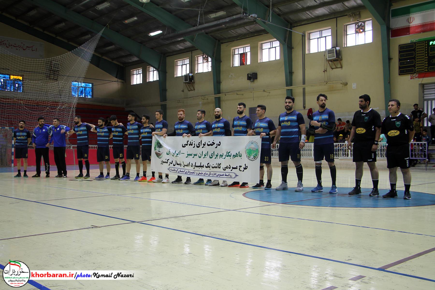 هندبال زاگرس اسلام آباد غرب