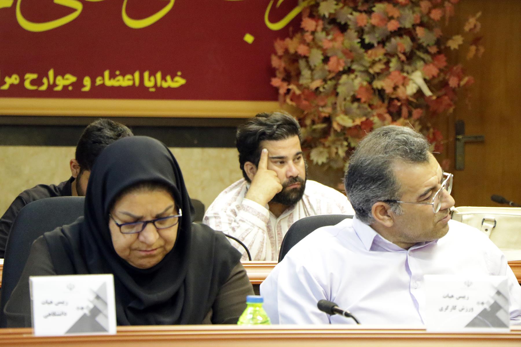 مجمع عمومی بسکتبال کرمانشاه