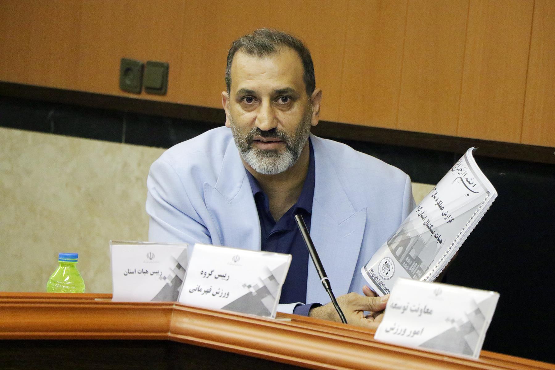 مجمع عمومی بسکتبال کرمانشاه